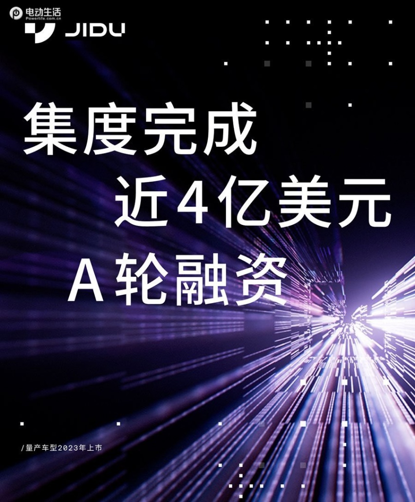 集度机器人概念车4月亮相/2023年上市 完成近4亿美元A轮融资