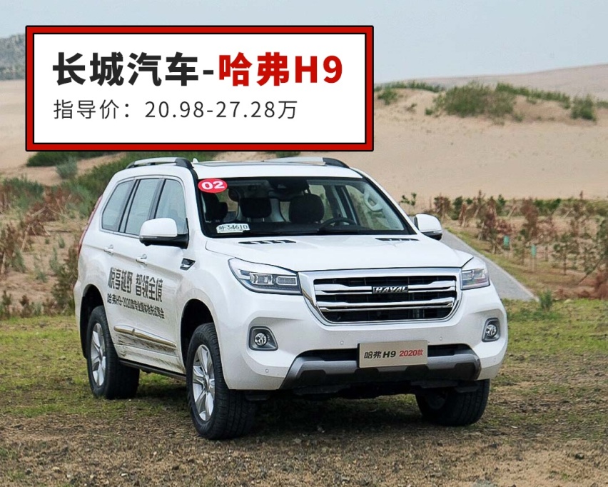 大气有面还很能“装”！这几款7座SUV家用首选错不了