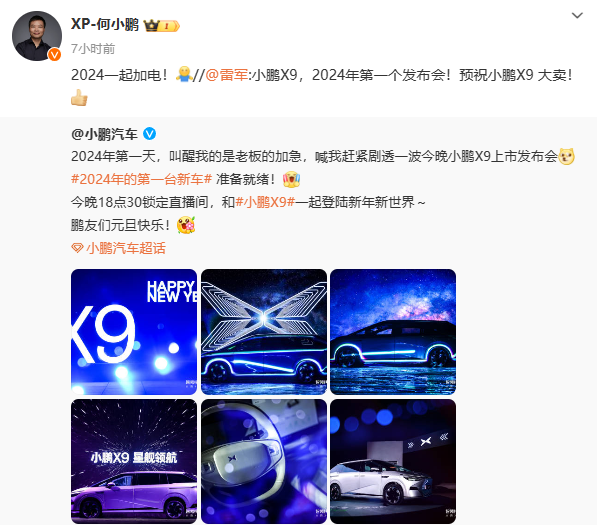 35.98万起的小鹏X9能掀起多大波澜？
