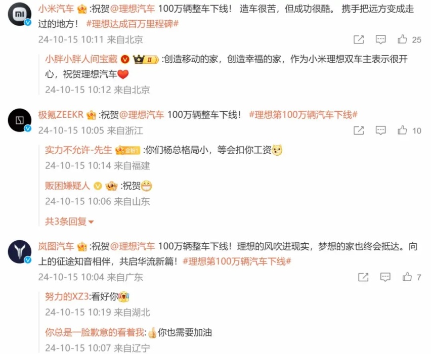 理想都下线第100万辆新车了，你还觉得它只靠增程式吗？