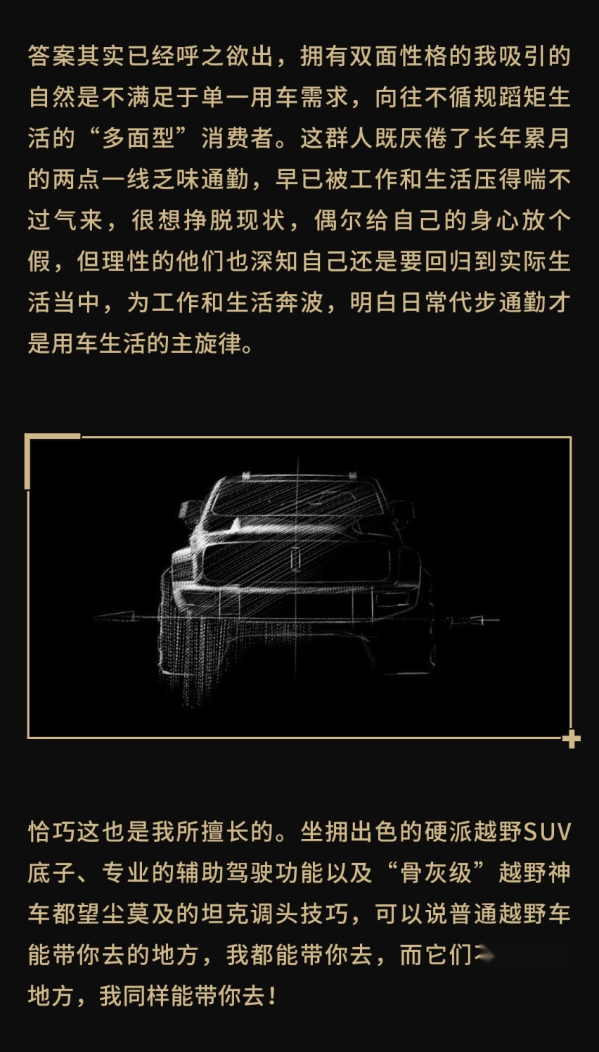 我 坦克！碾压所有SUV！有问题吗？