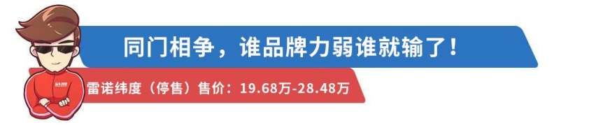 不到3年就停产，10万出头的国产车把自己玩死了！