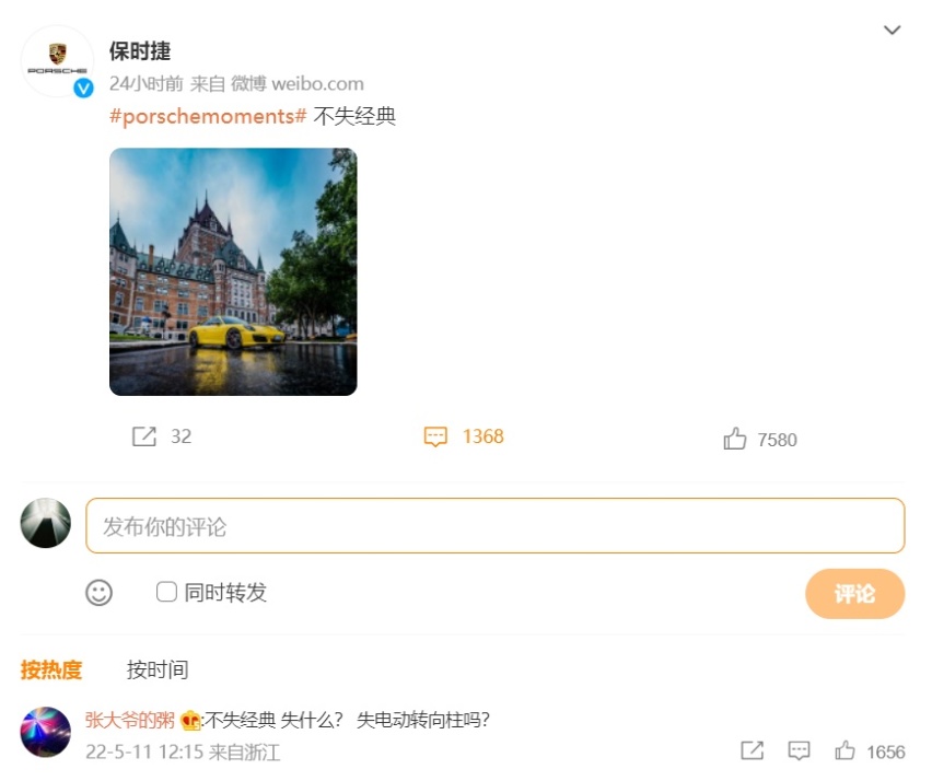 保时捷道歉，却遭全网声讨，网友：不想在中国卖车了？