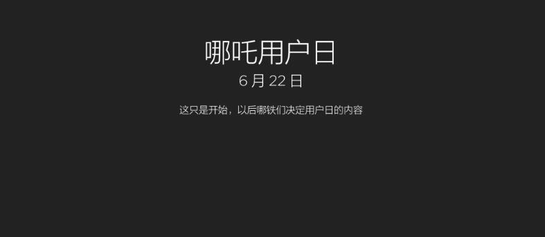 哪吒汽车CEO致用户的公开信：人民的哪吒人民创