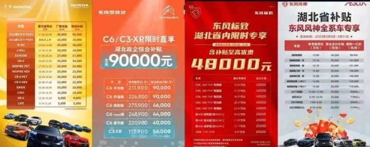 车市价格大作乱 13万买天籁 12万买C6 思域落地11万