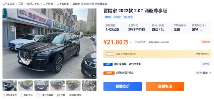 连续六个月销量下滑！林肯冒险家为何开始卖不动了？