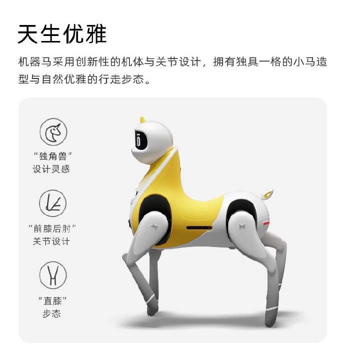 小鹏想做汽车界的小米？鹏行智能推出智能电器马
