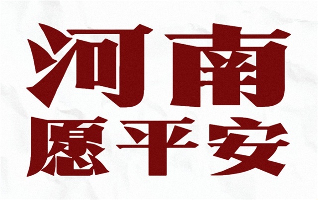 蔚来、小鹏、理想带头捐款，网友：亏着钱还捐这么多！
