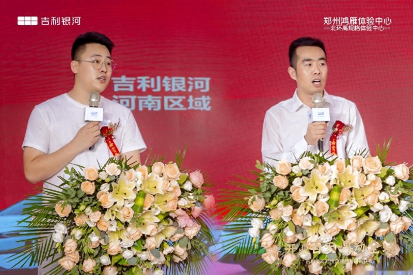 郑州鸿雁银河体验中心开业盛典圆满结束！