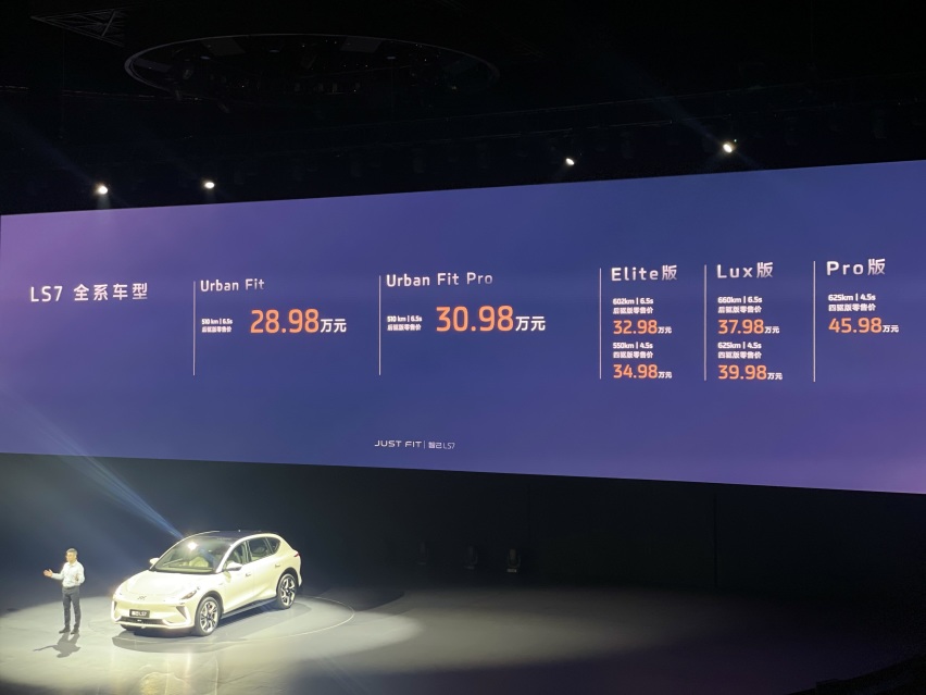 智己LS7新车款上市，28.98万元起的中大型纯电SUV来了