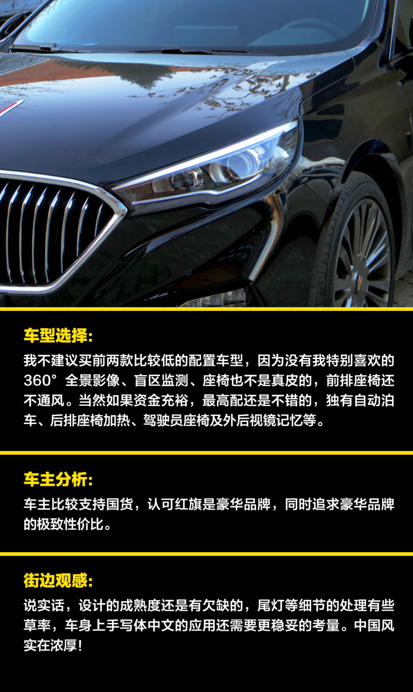 闪了腰的编辑看见有人提了这辆自主豪华车型