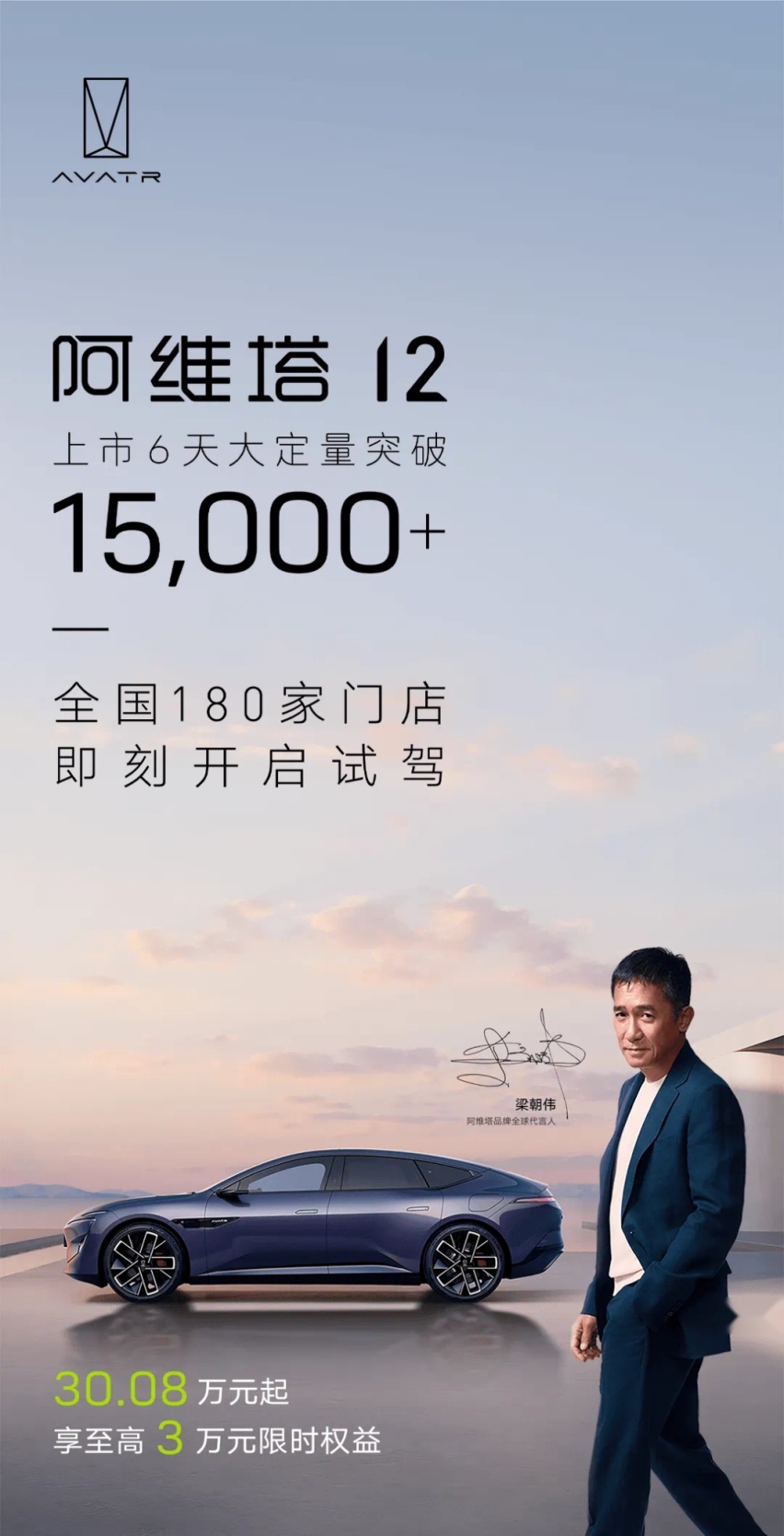 为什么说长安汽车入股华为新公司，利好阿维塔？