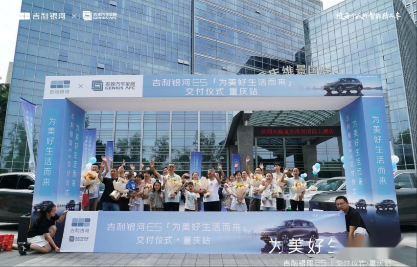 八月“火炉”不敌提车热情，吉利银河E5重庆火爆交付