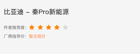 价格十多万，既省油又好开，关键还不用摇号