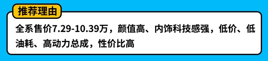 一箱油能跑959km！10万级别，这四款高质轿车最省油！
