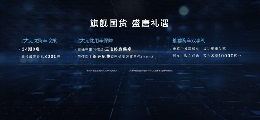 超混技术赋能旗舰车型，唐 DM-i为颠覆而来