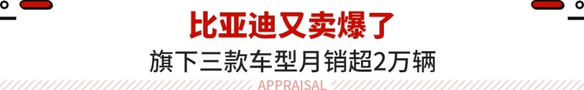 7月轿车TOP10出炉！销量前三意料之中 这中国车力压雅阁凯美瑞？