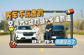 买车不玩虚的，空间大+动力强+省油耐造，这台本田全占了？