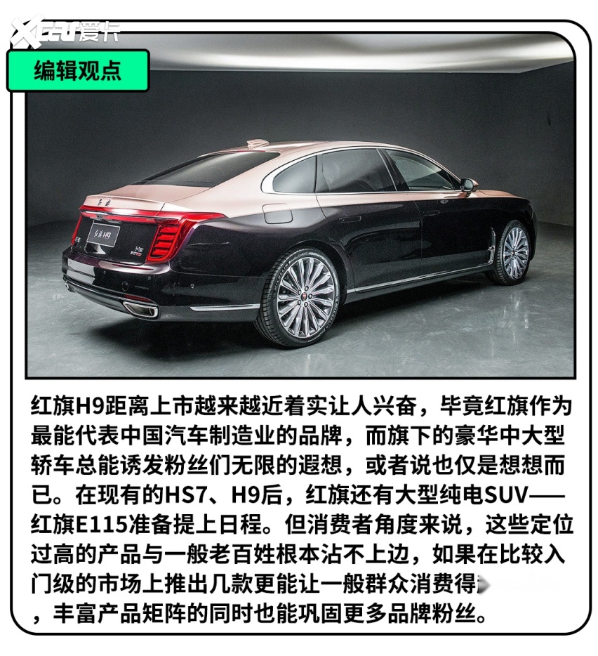 来了来了,红旗h系列全新旗舰车型到店!离上市不远了