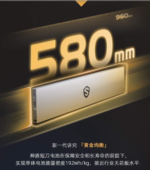 银河E5搭载神盾短刀电池，安全快充颠覆想象！