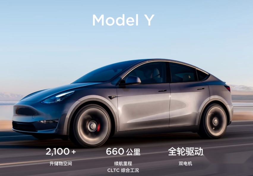 降价走量的Model Y喜提一季度全球销冠 改款后你会买吗？