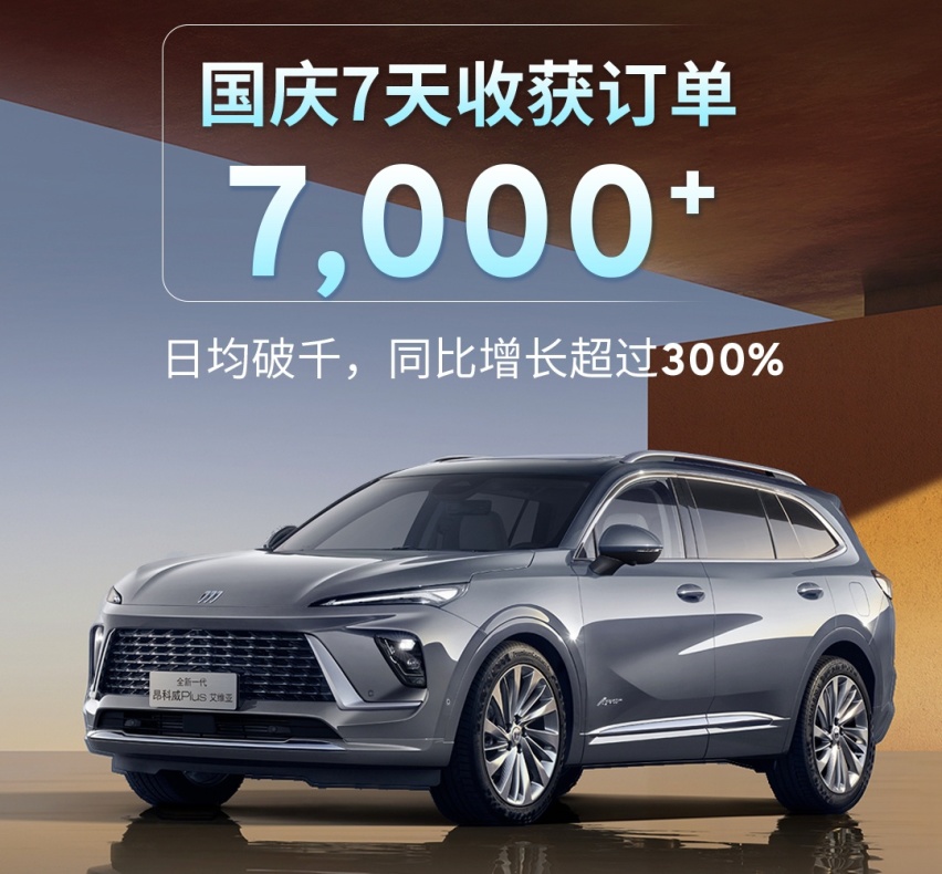 上汽通用：“一口价”引领反击初告捷