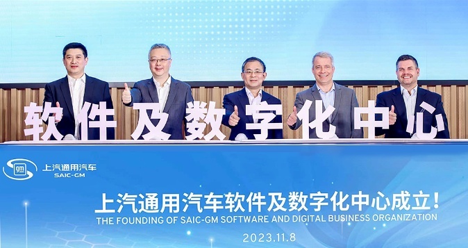 至2025年总投入700亿，上汽通用汽车软件及数字化中心正式成立