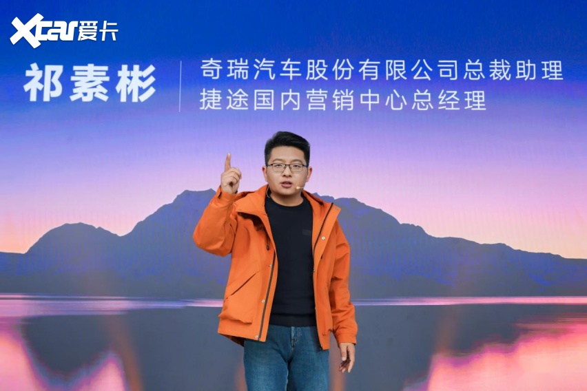 10.79万元起，捷途旅行者骏马版&自由者骏马版上市