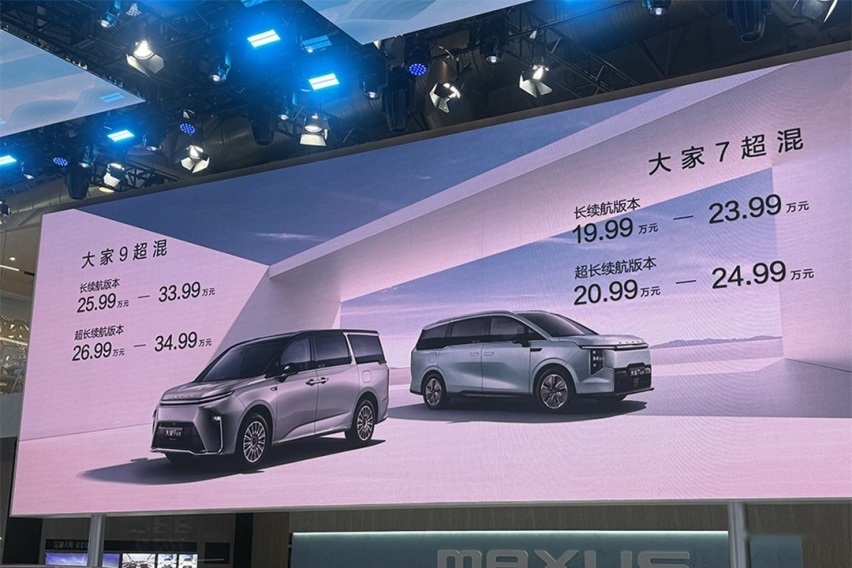 2024北京车展：大家9超混版预售 25.99万起