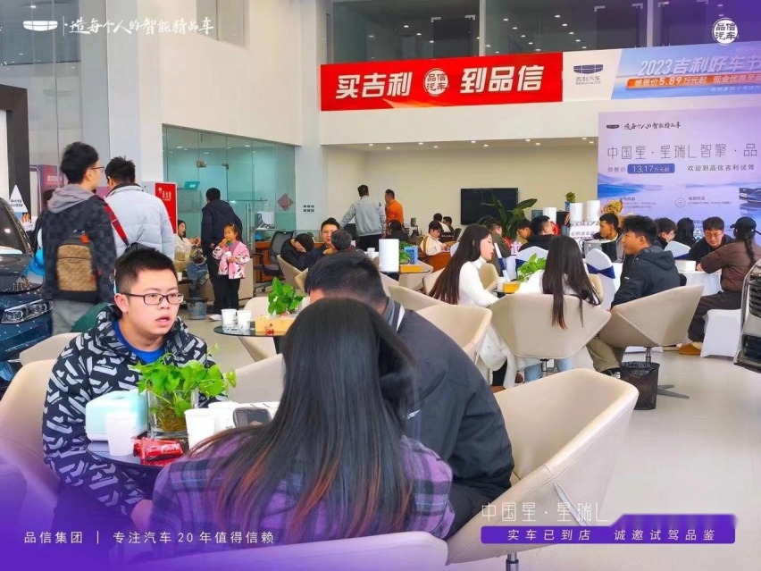 成都吉瑞品信中国星星瑞L智擎品鉴会活动圆满落幕