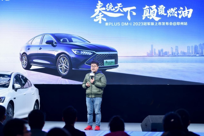 比亚迪秦PLUS DM-i 2023冠军版河南上市 售9.98万起