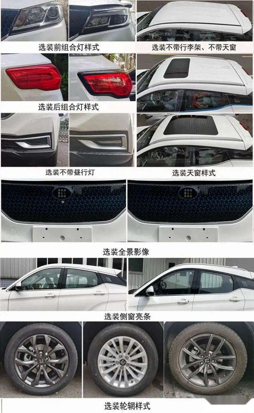 【e汽车】蓝电E3实车图曝光