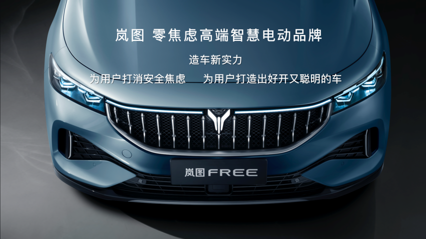 塑造30万级SUV价值标杆 岚图FREE整车OTA沉浸式体验