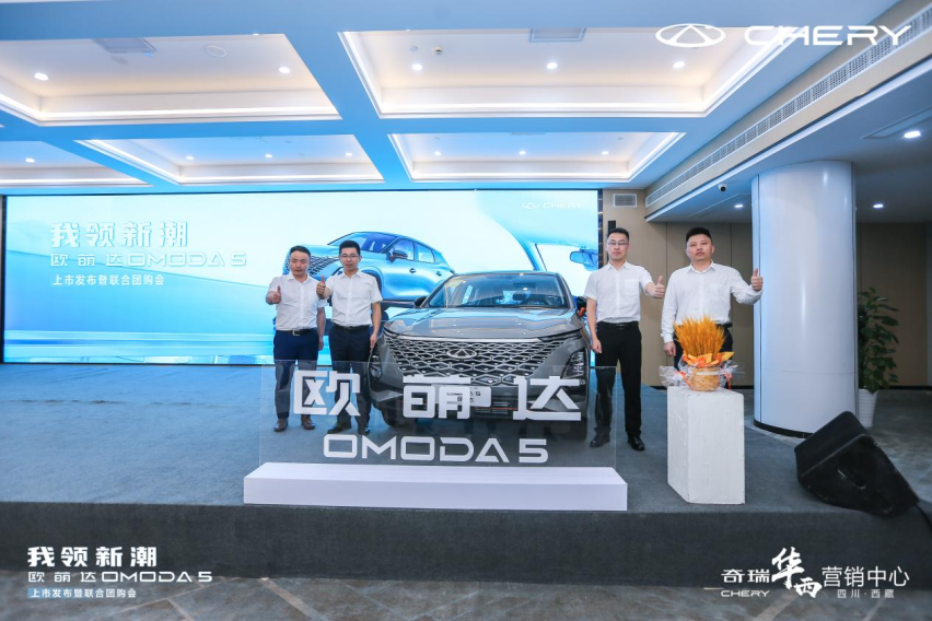 OMODA系首款车新世代潮跑SUV 奇瑞欧萌达上市9.29万起