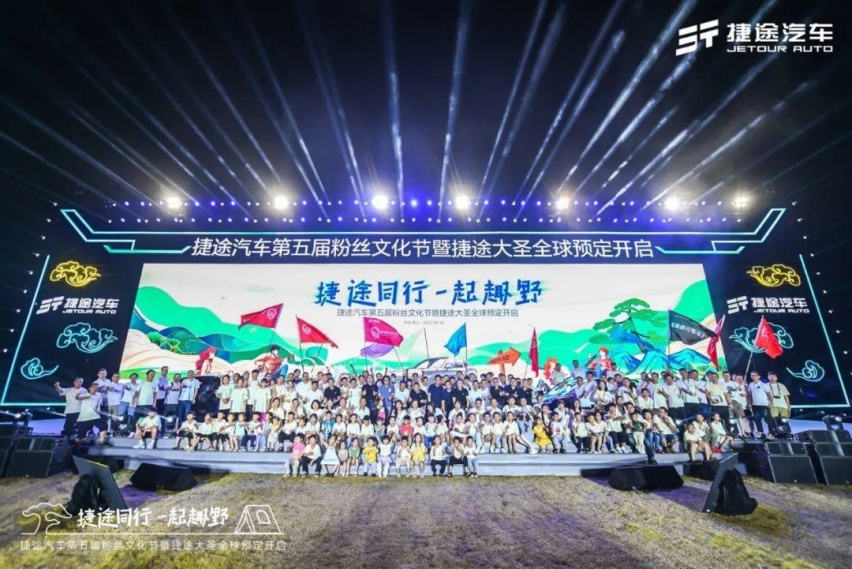 与用户同频共振，数字化营销与汽车旅行+2.0，一起跑出捷途速度