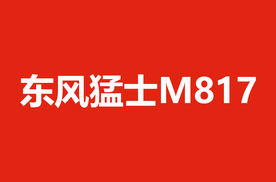 当铁血军工邂逅华为智能，中国越野市场迎来范式革命