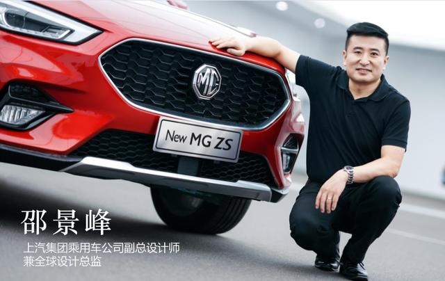 抢先解读全新名爵ZS设计 多元化的激情释放