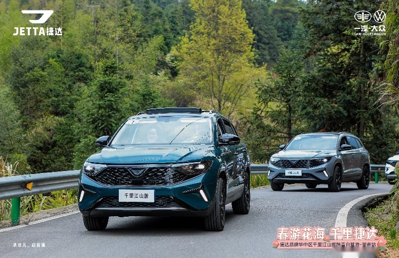 千里江山可捷达，湖南岳阳试驾新捷达SUV双子星