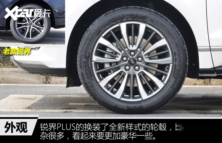 终于跟上了时代的潮流，福特锐界也出了“PLUS版”