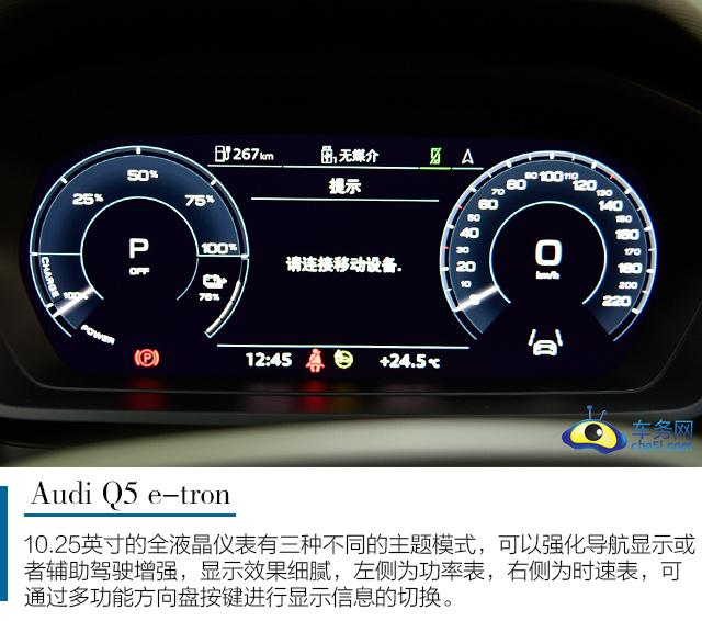 豪华精致大6座纯电SUV 试驾上汽奥迪Q5e-tron