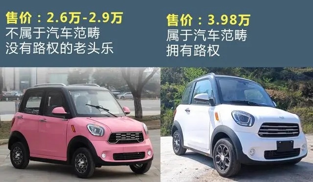 这是老头乐，我想知道，凭什么让这种车拥有路权？