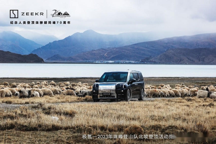 极氪成为2023年珠穆朗玛峰登山队北坡登顶活动指定保障用车品牌