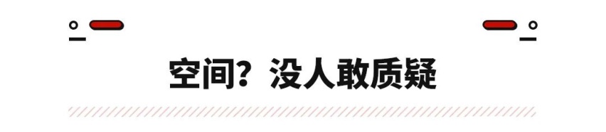这辆10万级新车 让七大姑八大姨都服气了