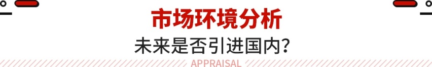 丰田全新SUV发布！搭1.5L混动+四驱 海外才8.48万起？