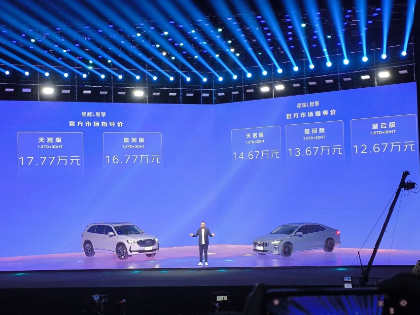 吉利中国星智能双擎上市，百公里实测油耗2.8L