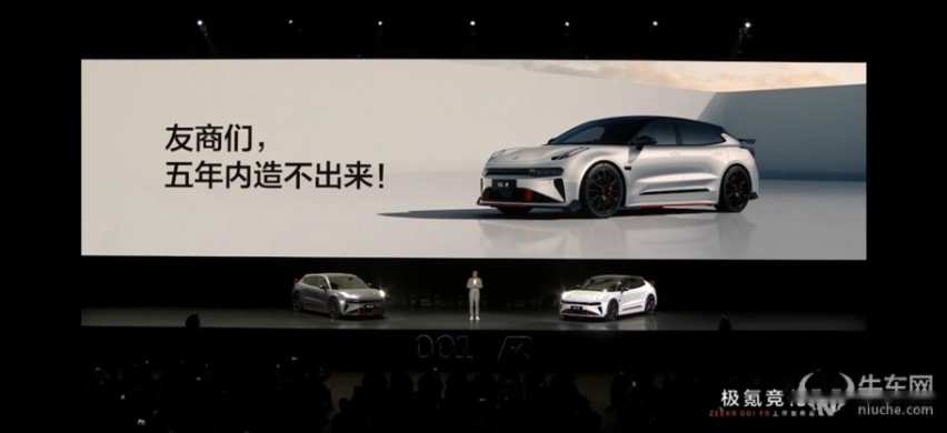 售价76.9万元起/莱科宁模式加持，极氪001 FR正式上市