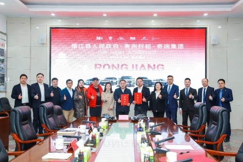 奇瑞携手贵州村超 解锁真诚与厚道的新潮流