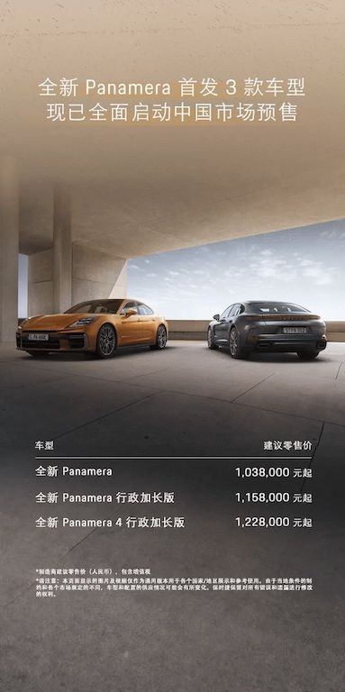 “天花板”换代，第三代Panamera变化有多大？