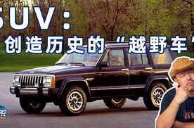 不能越野的“越野车”，SUV是缝合车型？