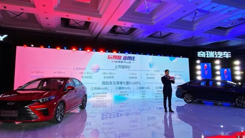 6.99万元起，艾瑞泽5 PLUS更懂年轻人，终端库存备足！